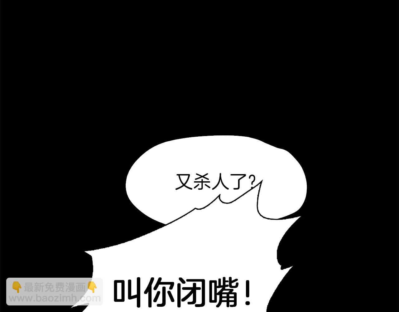 《坏男人也有春天》第26话 良辰美景 第5页