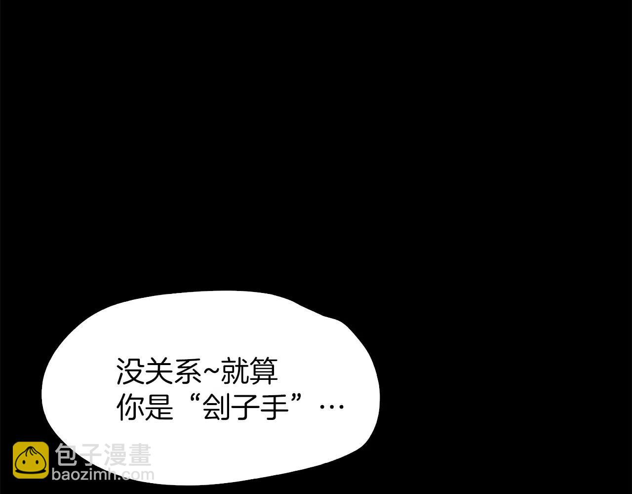 《坏男人也有春天》第26话 良辰美景 第7页