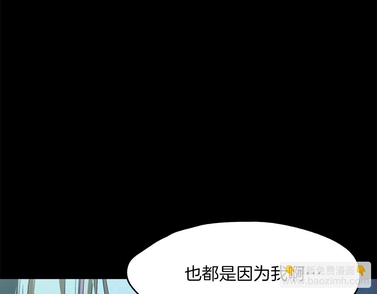 《坏男人也有春天》第26话 良辰美景 第8页