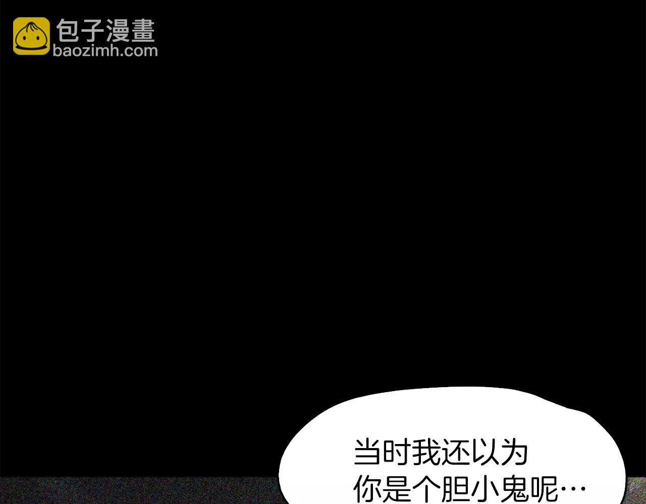 《坏男人也有春天》第25话 刽子手 第12页