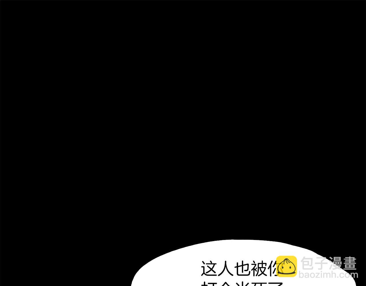 《坏男人也有春天》第25话 刽子手 第17页
