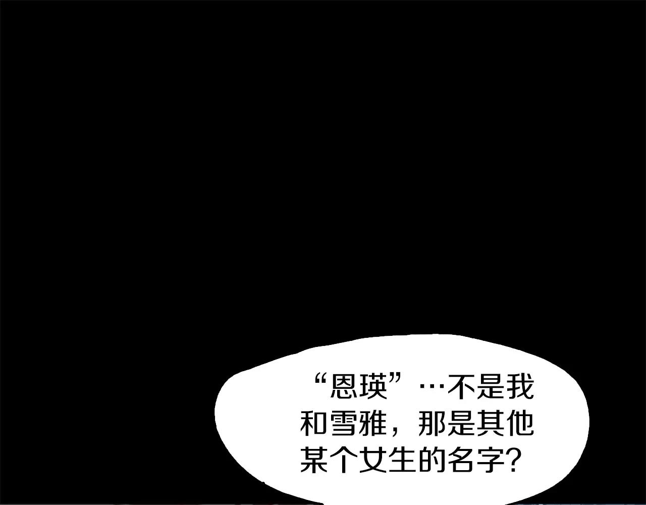 《坏男人也有春天》第25话 刽子手 第24页