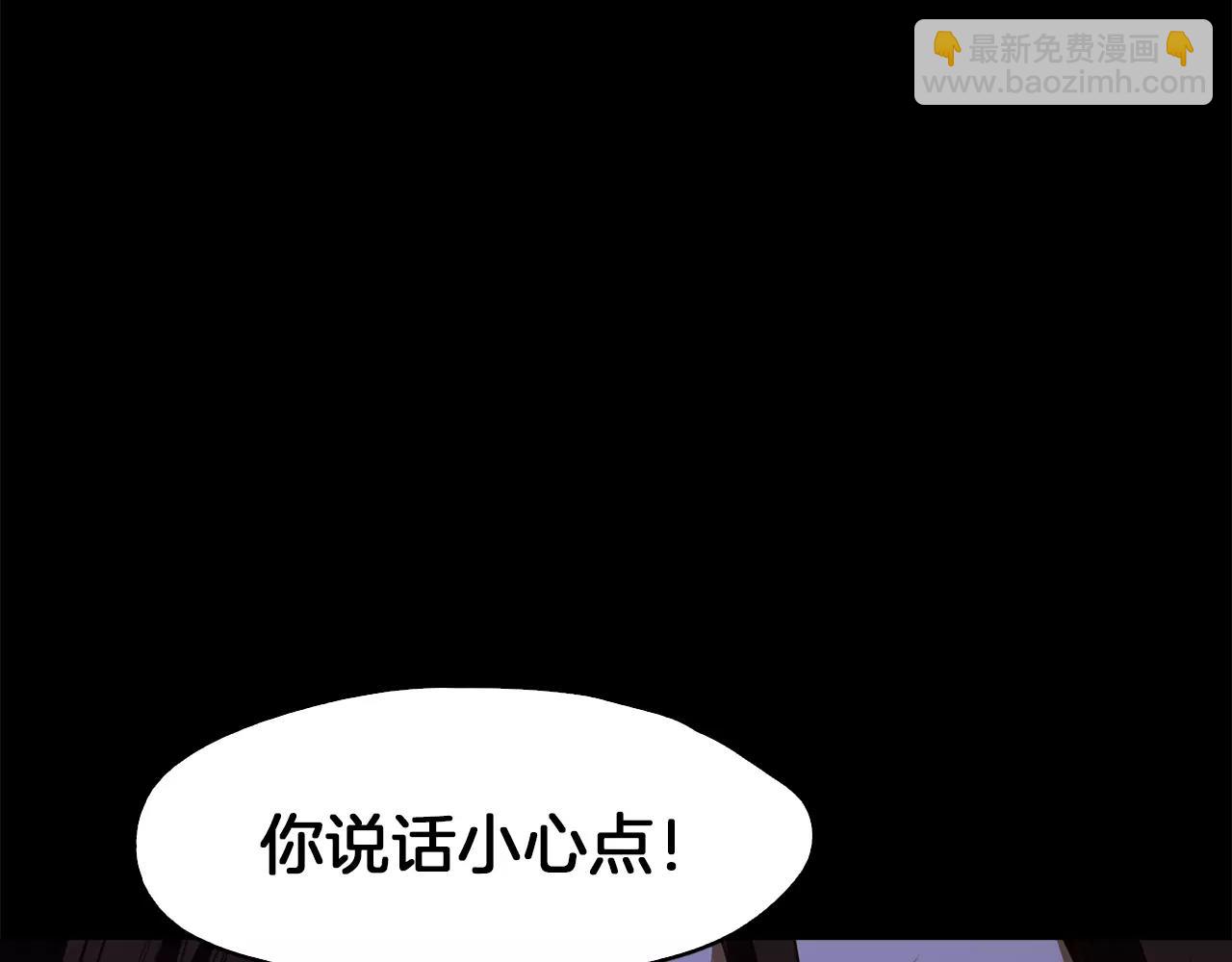 《坏男人也有春天》第25话 刽子手 第33页