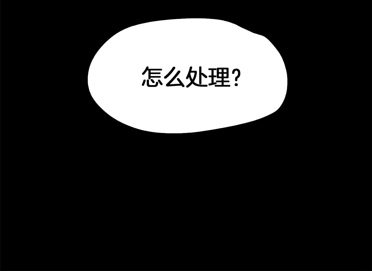 《坏男人也有春天》第25话 刽子手 第37页