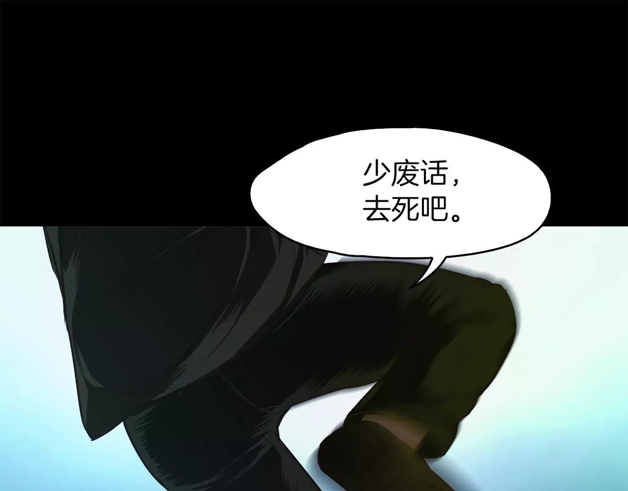 《坏男人也有春天》第25话 刽子手 第38页