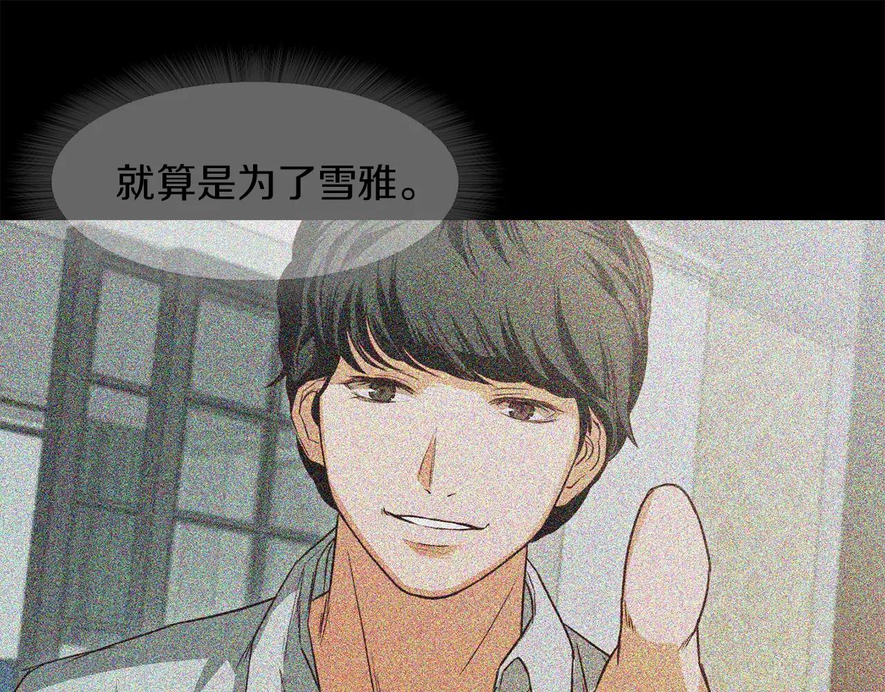 《坏男人也有春天》第28话 狩猎目标 第24页