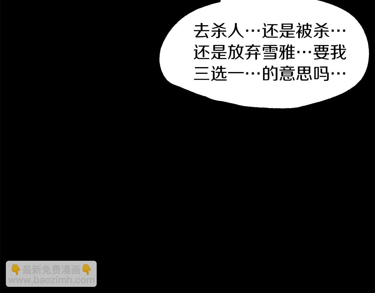 《坏男人也有春天》第28话 狩猎目标 第27页