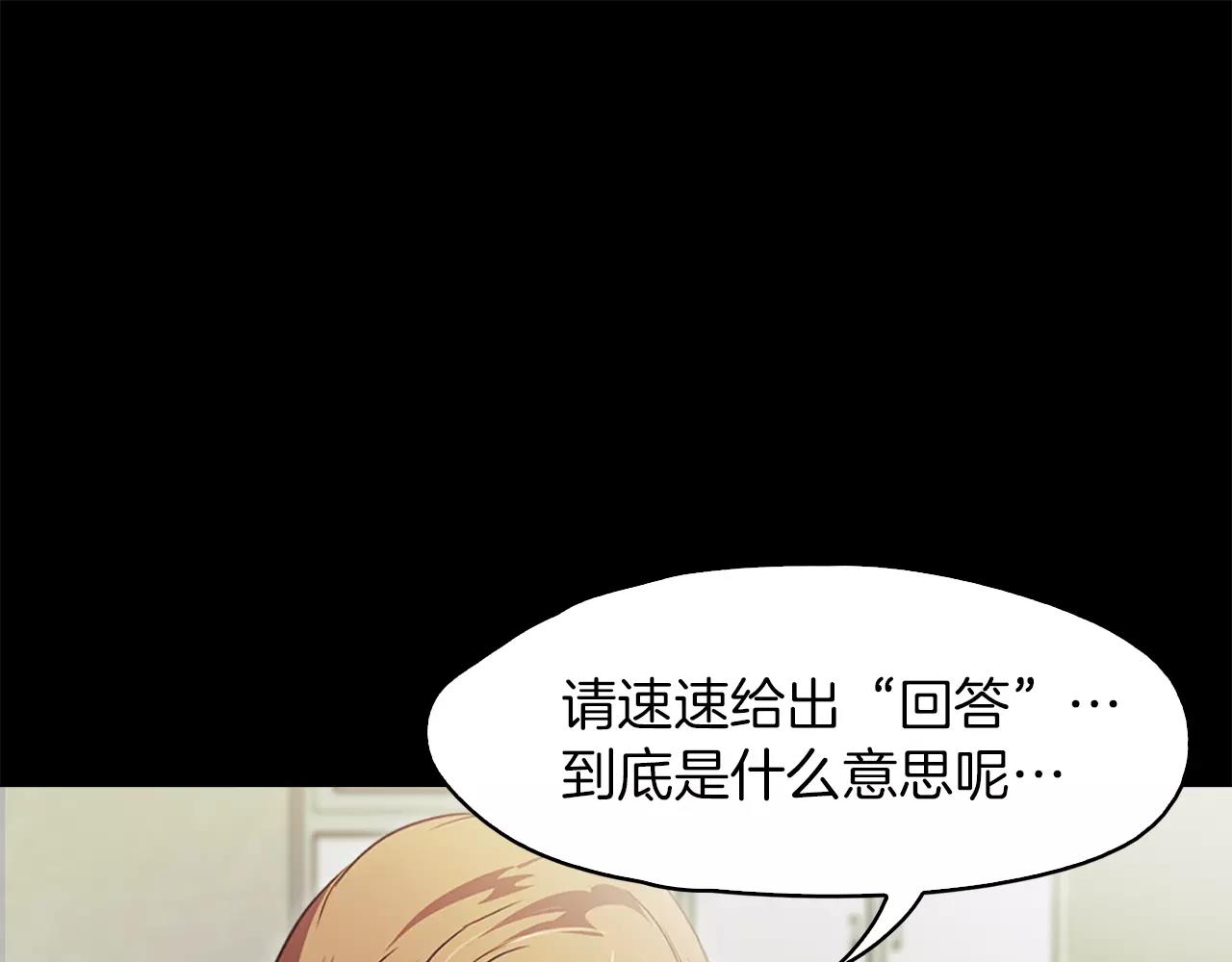 《坏男人也有春天》第28话 狩猎目标 第3页