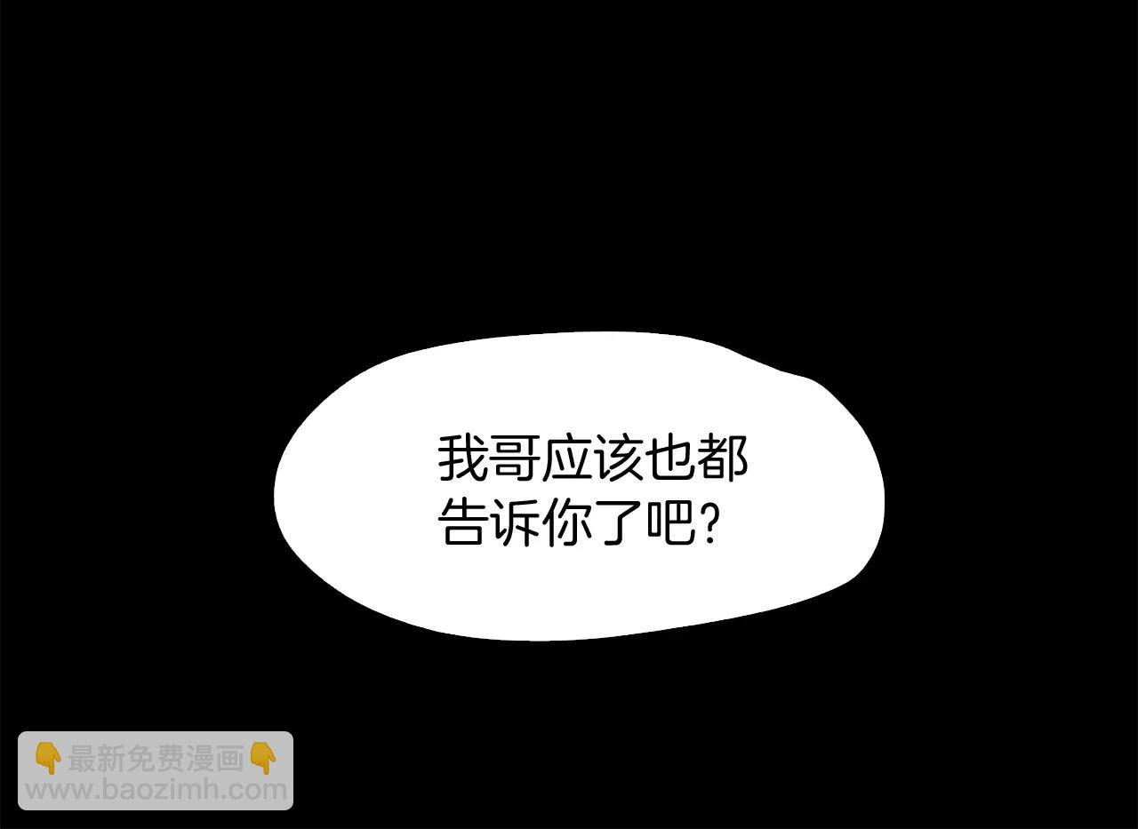 《坏男人也有春天》第28话 狩猎目标 第44页