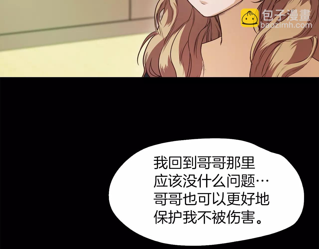 《坏男人也有春天》第28话 狩猎目标 第49页