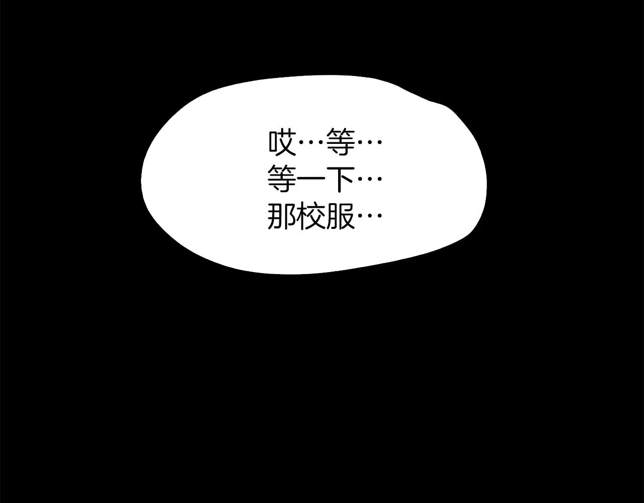《坏男人也有春天》第27话 双重人格 第13页