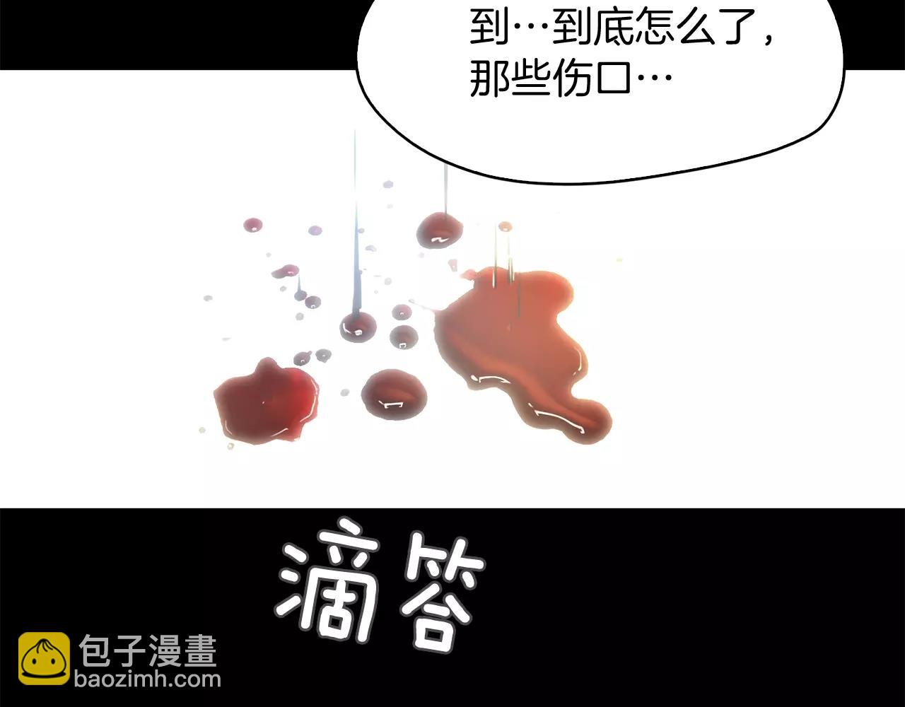 《坏男人也有春天》第27话 双重人格 第20页