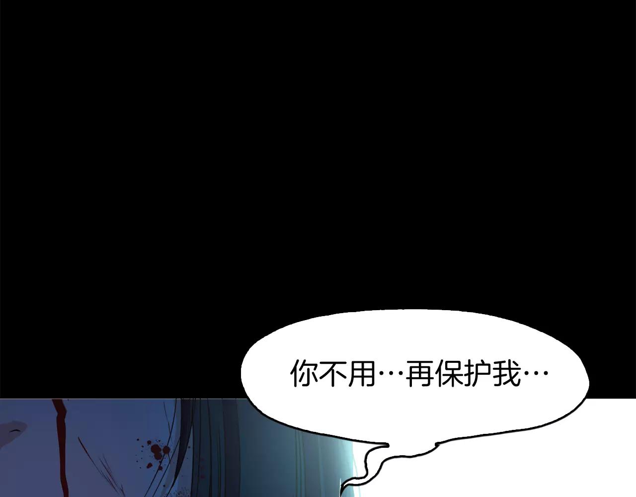 《坏男人也有春天》第27话 双重人格 第27页