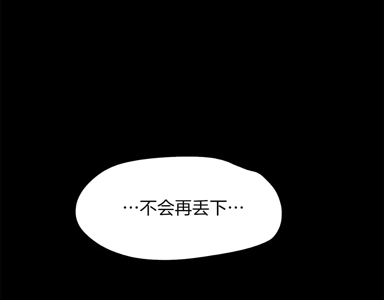 《坏男人也有春天》第27话 双重人格 第32页