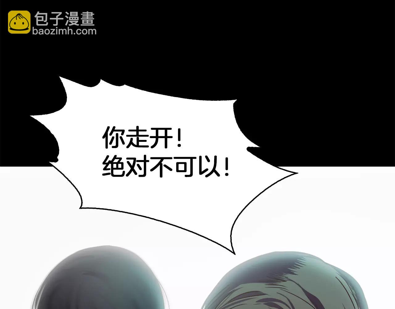 《坏男人也有春天》第27话 双重人格 第36页