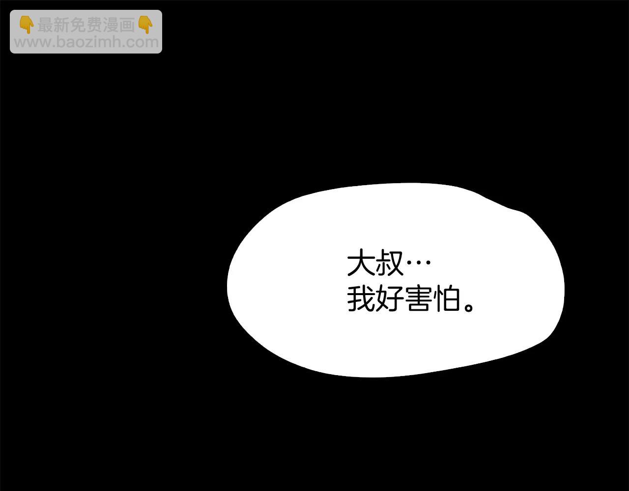 《坏男人也有春天》第27话 双重人格 第38页