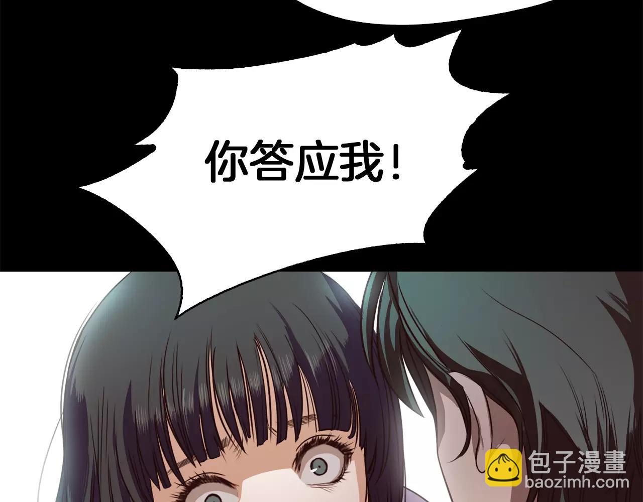 《坏男人也有春天》第27话 双重人格 第43页