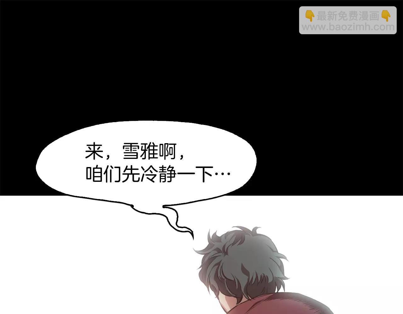 《坏男人也有春天》第27话 双重人格 第45页