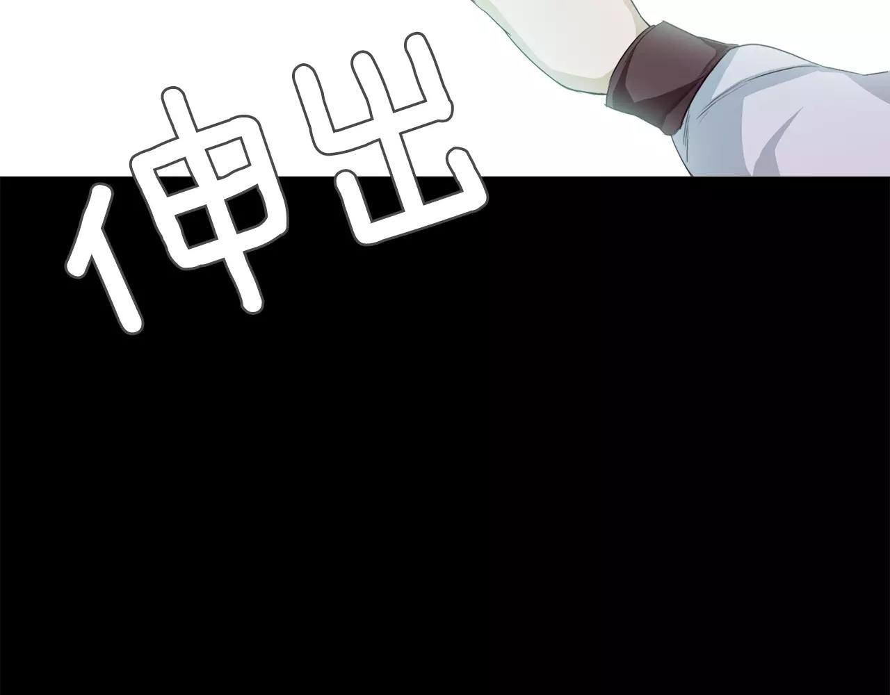 《坏男人也有春天》第27话 双重人格 第4页