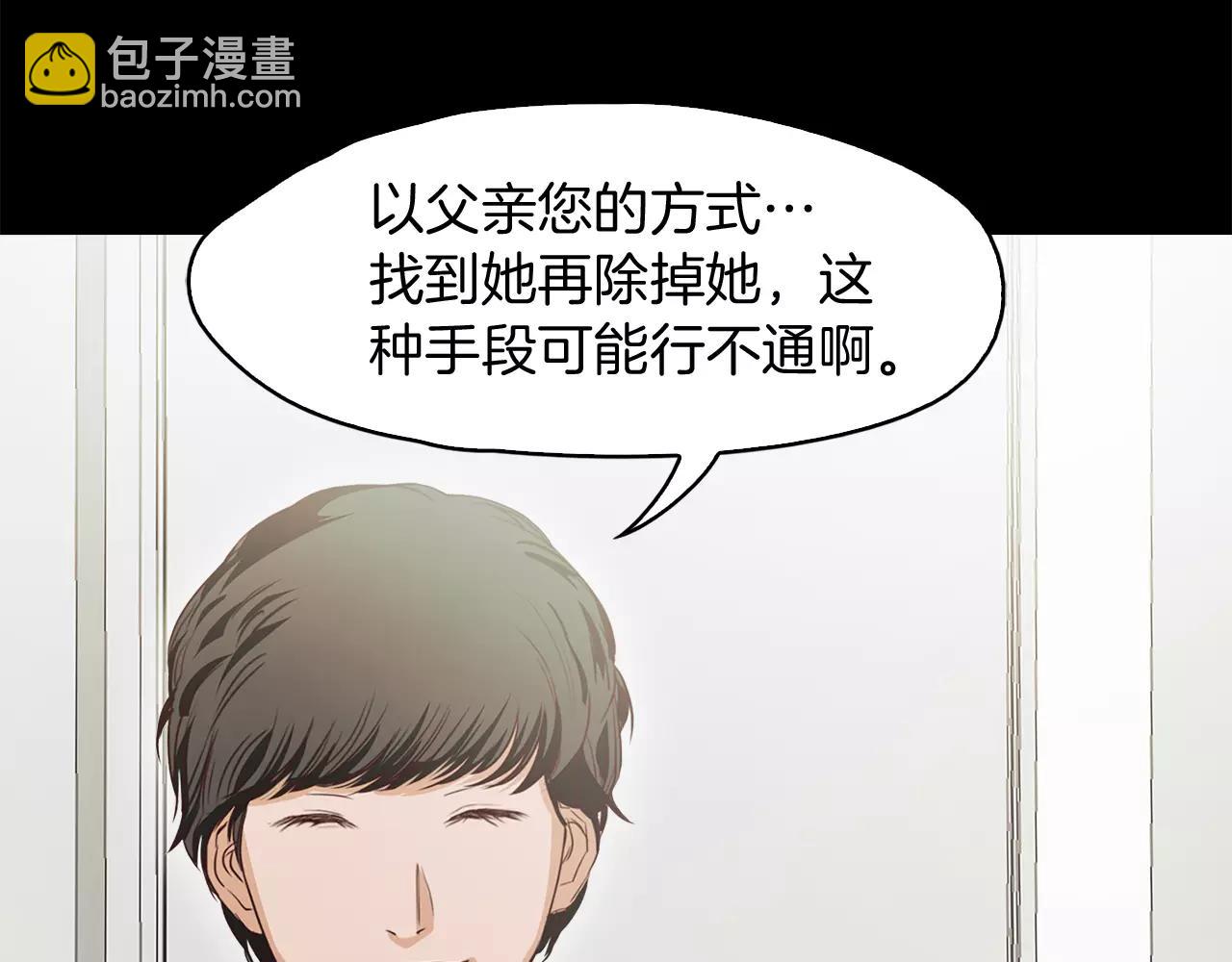 《坏男人也有春天》第29话 争风吃醋 第22页