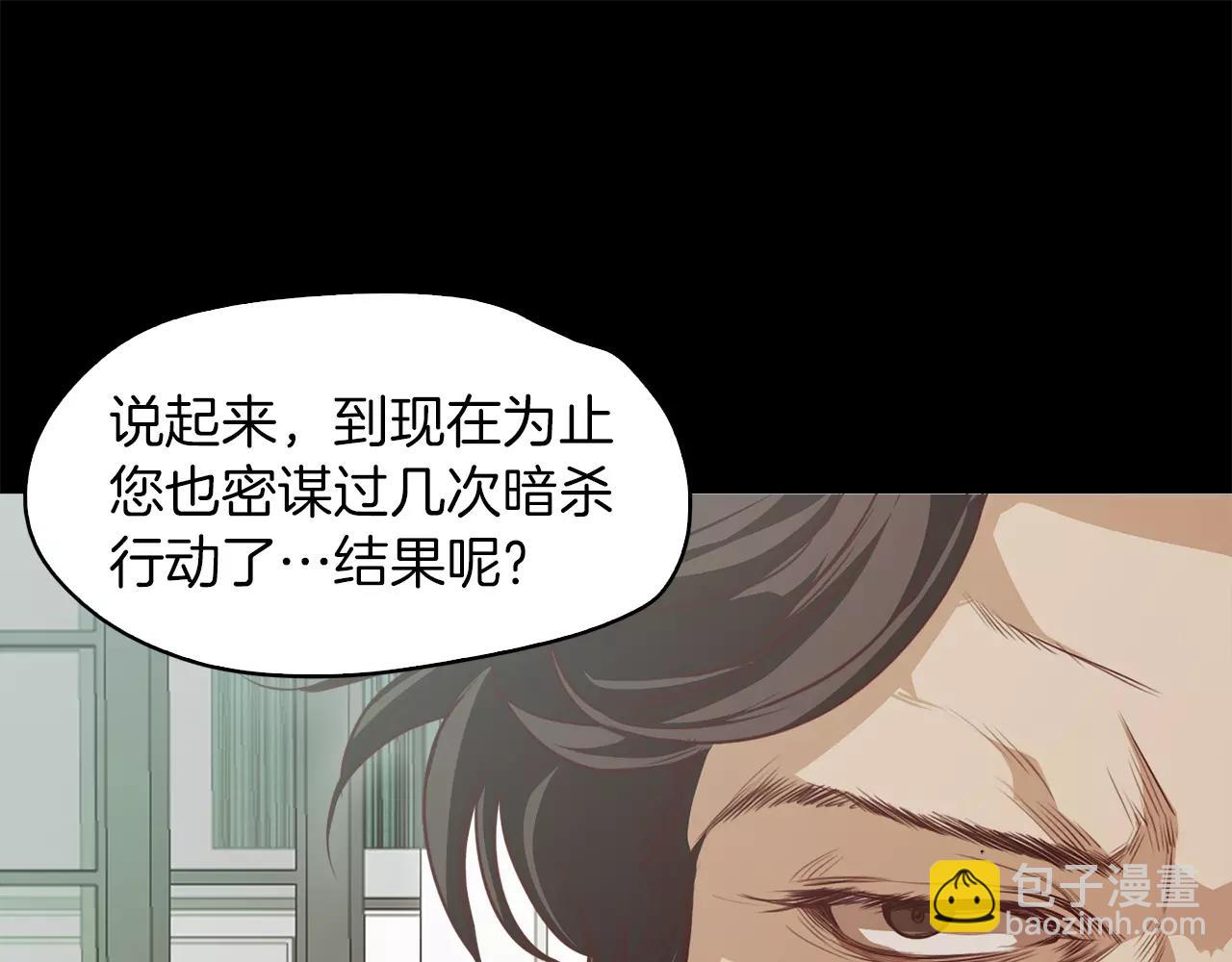 《坏男人也有春天》第29话 争风吃醋 第24页