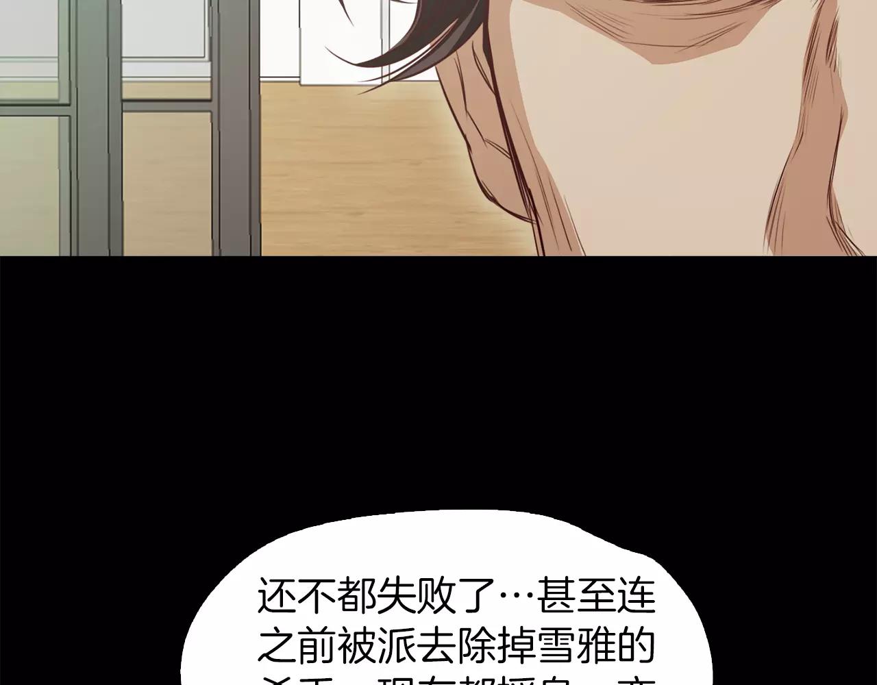 《坏男人也有春天》第29话 争风吃醋 第25页