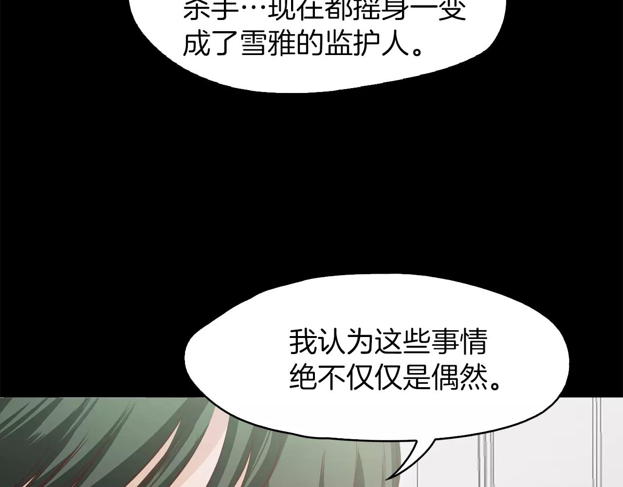 《坏男人也有春天》第29话 争风吃醋 第26页