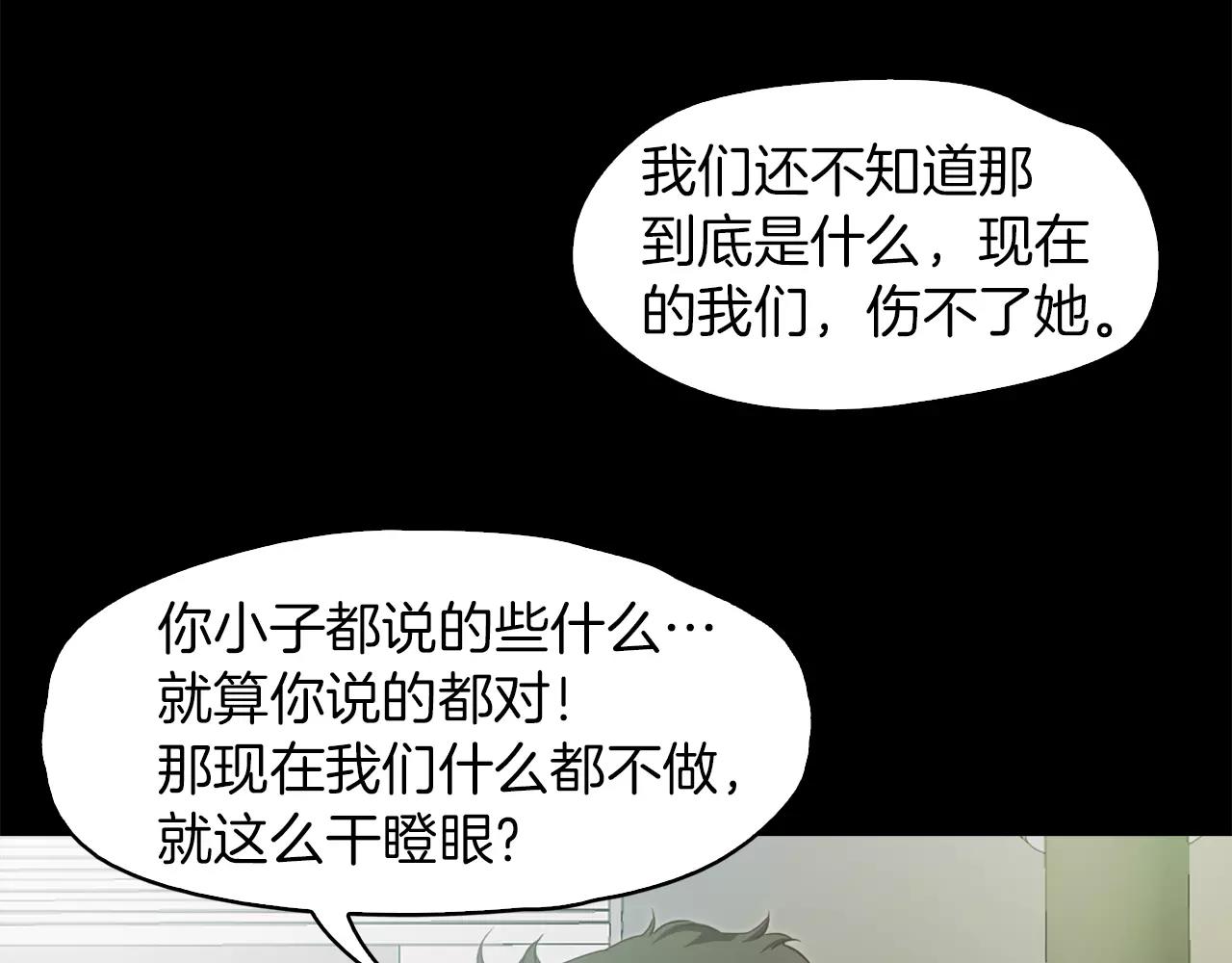 《坏男人也有春天》第29话 争风吃醋 第29页