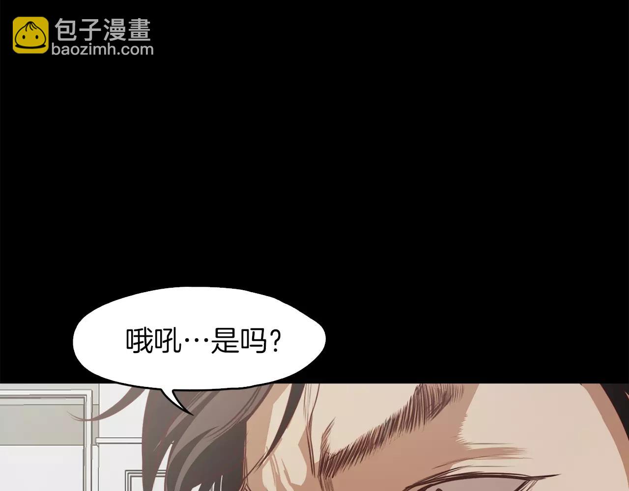 《坏男人也有春天》第29话 争风吃醋 第32页