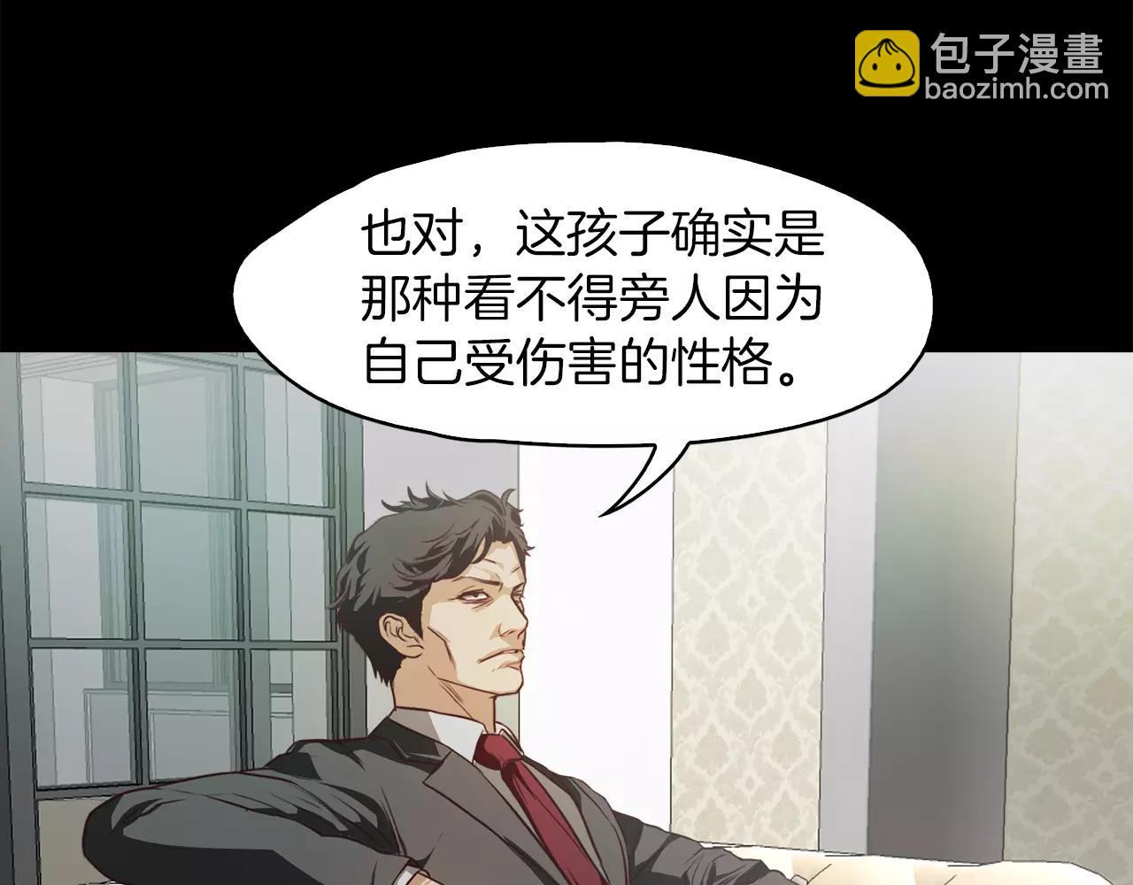 《坏男人也有春天》第29话 争风吃醋 第34页
