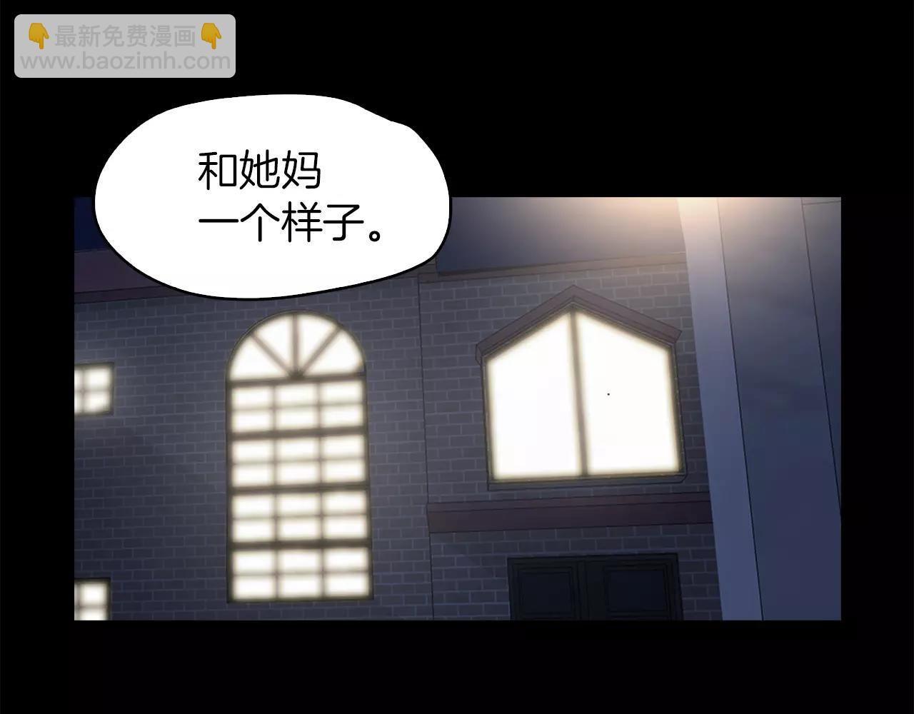 《坏男人也有春天》第29话 争风吃醋 第36页