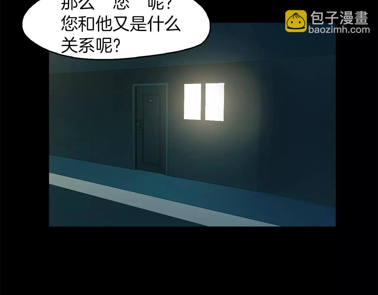《坏男人也有春天》第29话 争风吃醋 第43页