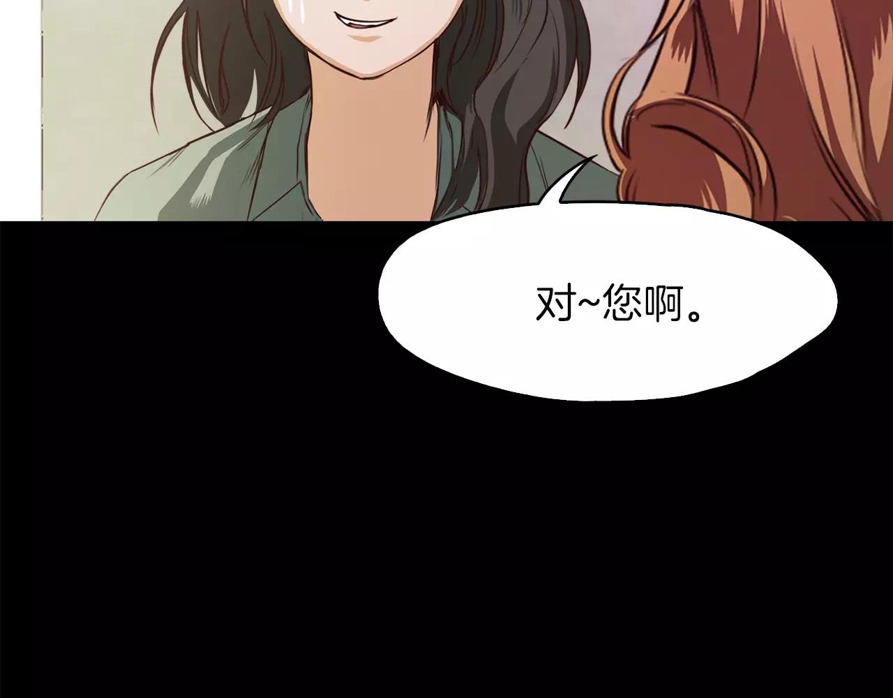 《坏男人也有春天》第29话 争风吃醋 第46页