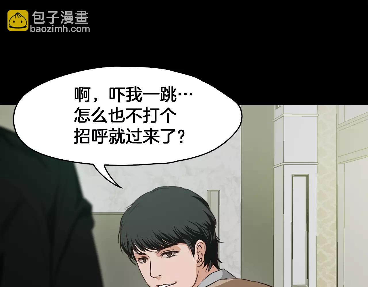 《坏男人也有春天》第29话 争风吃醋 第6页