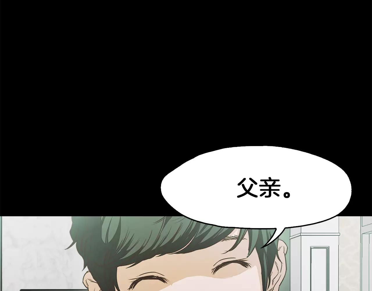 《坏男人也有春天》第29话 争风吃醋 第8页