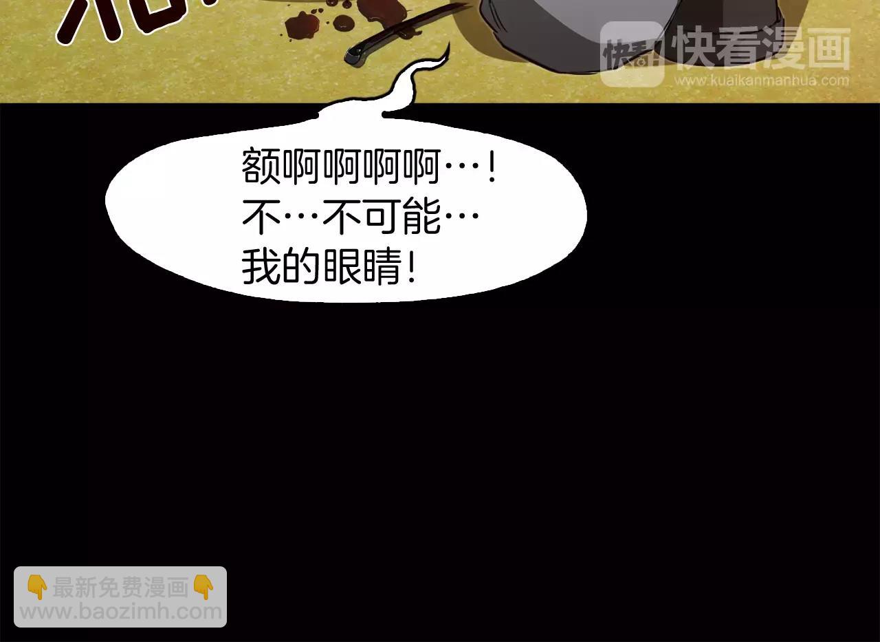 《坏男人也有春天》第31话 因为我 第16页