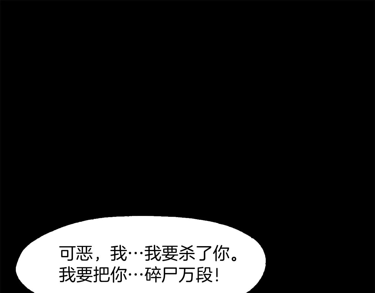 《坏男人也有春天》第31话 因为我 第17页