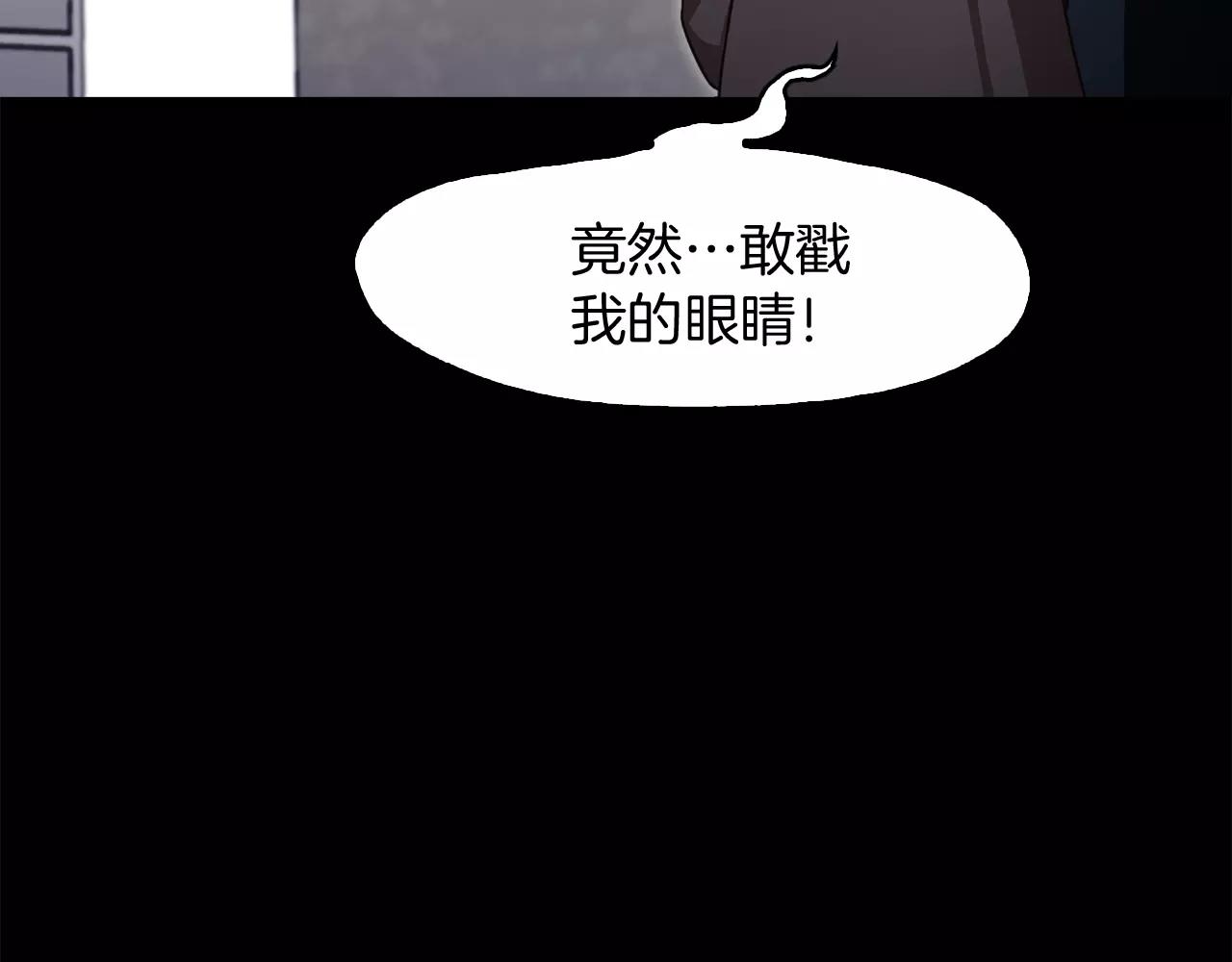 《坏男人也有春天》第31话 因为我 第19页