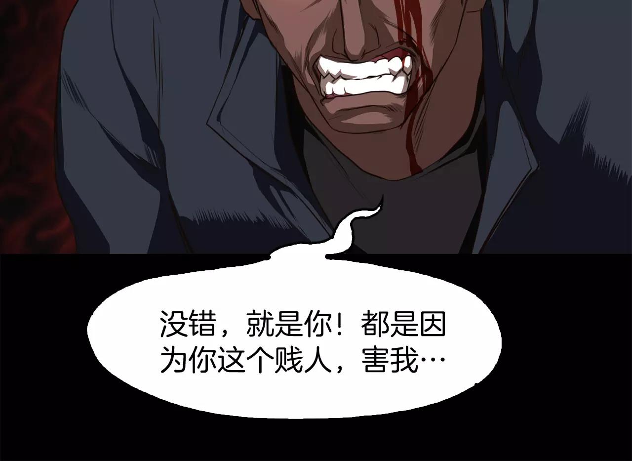 《坏男人也有春天》第31话 因为我 第23页