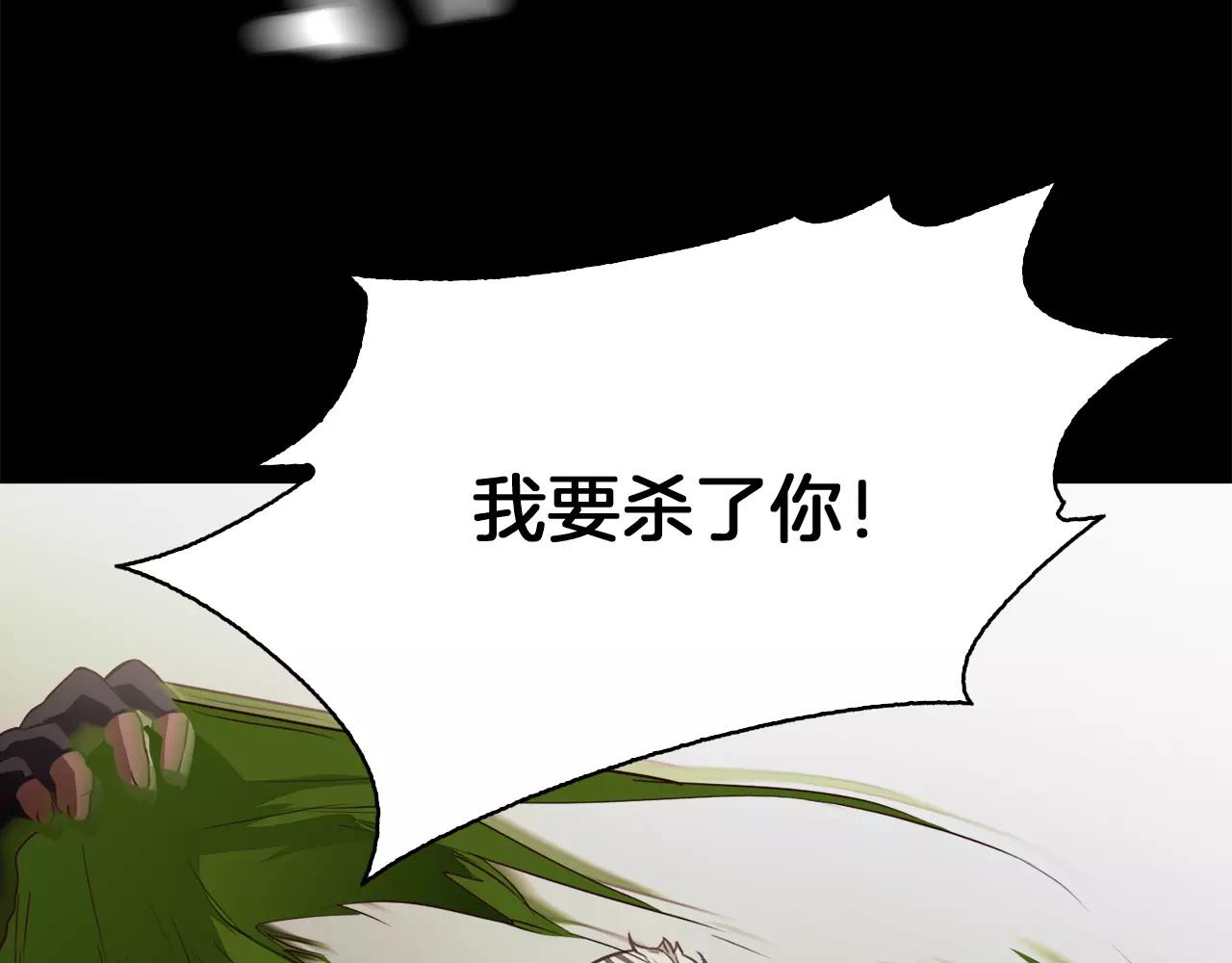 《坏男人也有春天》第31话 因为我 第26页