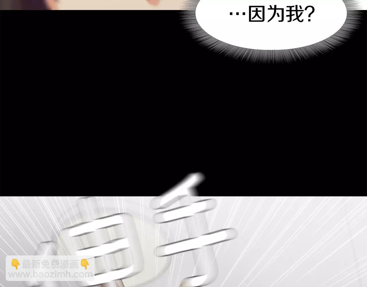《坏男人也有春天》第31话 因为我 第29页