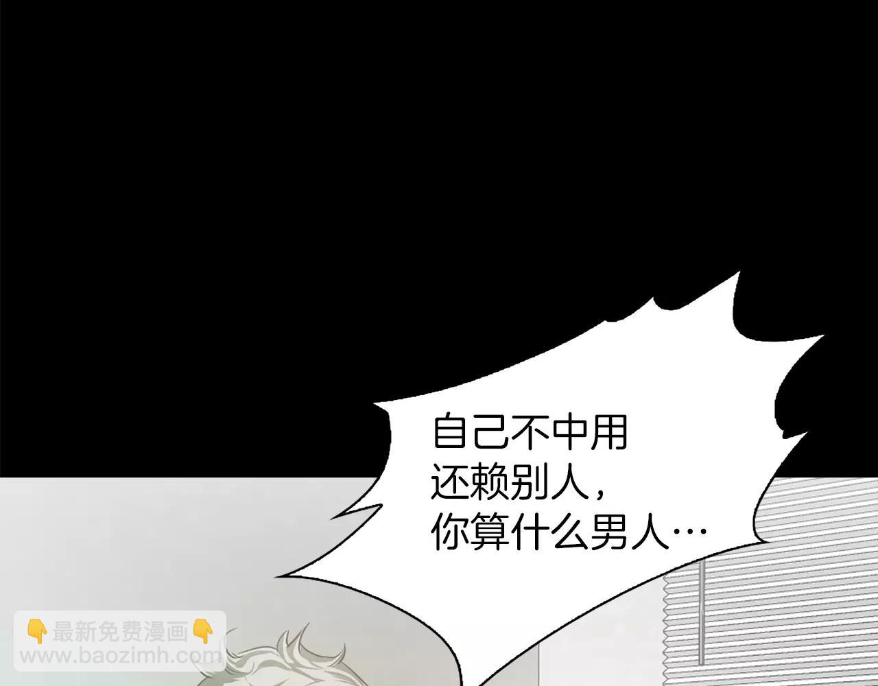 《坏男人也有春天》第31话 因为我 第33页