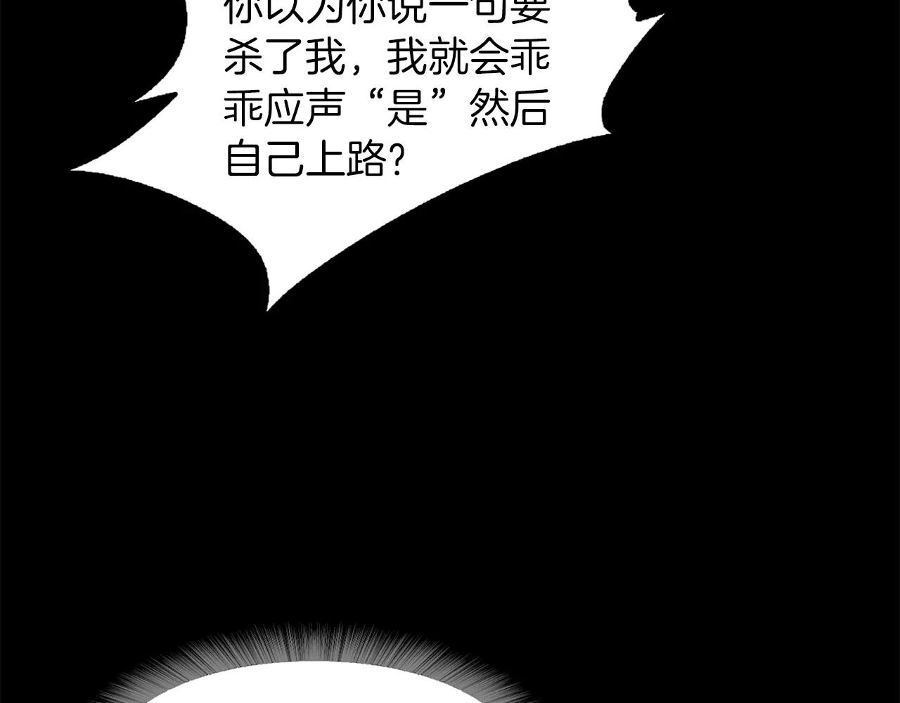 《坏男人也有春天》第31话 因为我 第35页