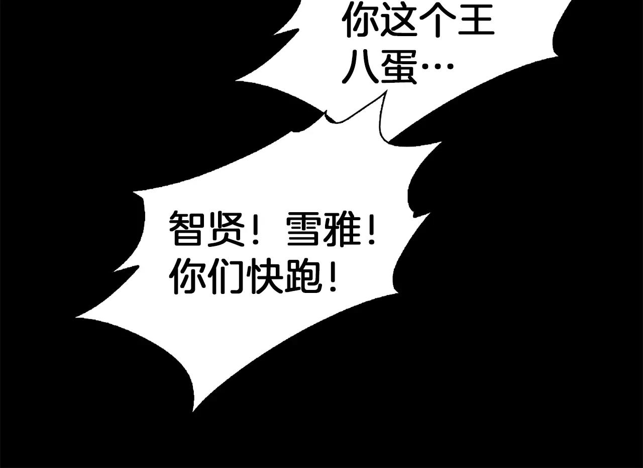 《坏男人也有春天》第31话 因为我 第37页