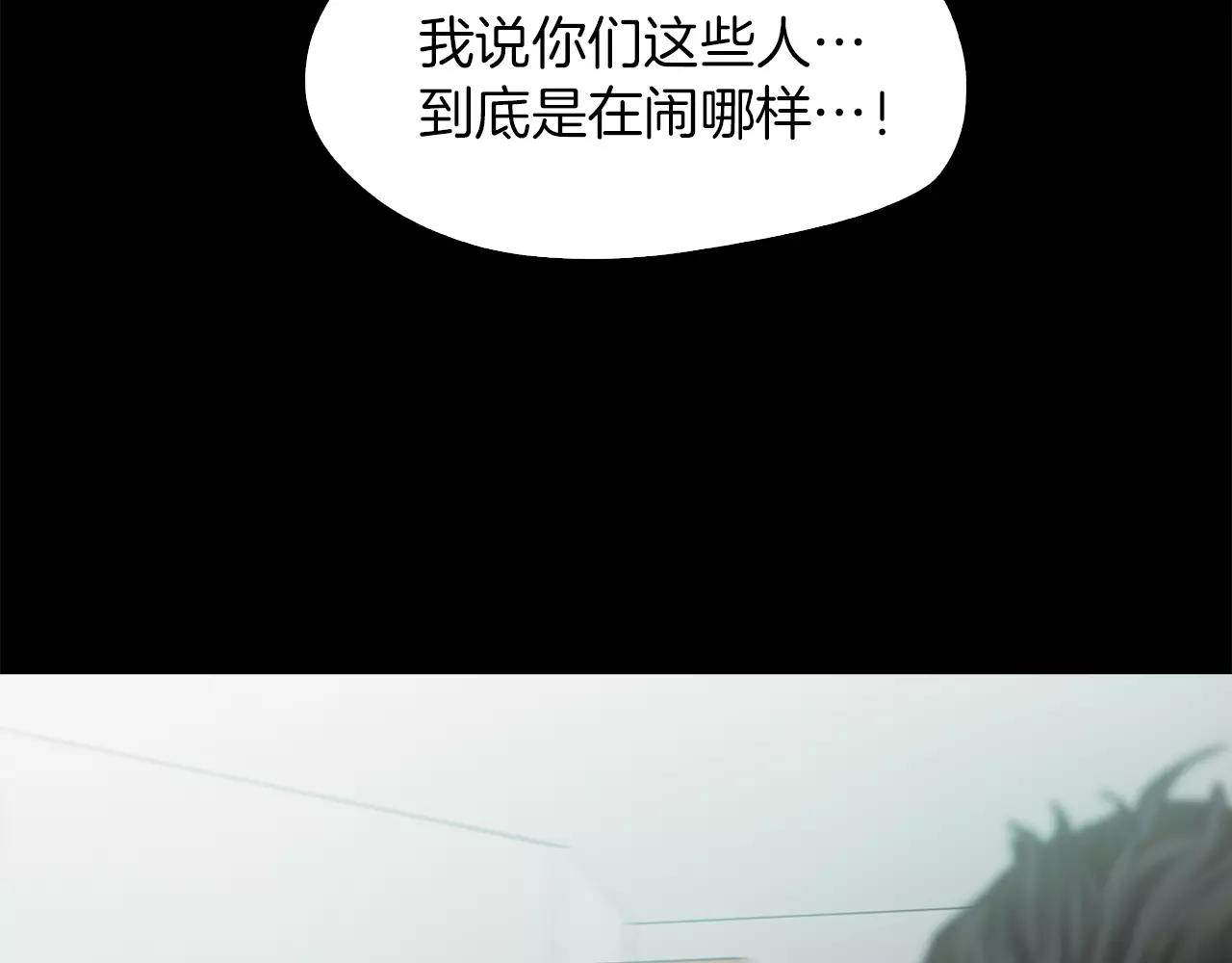 《坏男人也有春天》第31话 因为我 第42页