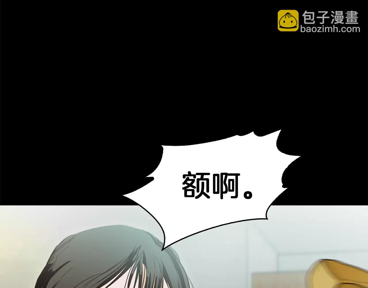 《坏男人也有春天》第31话 因为我 第47页