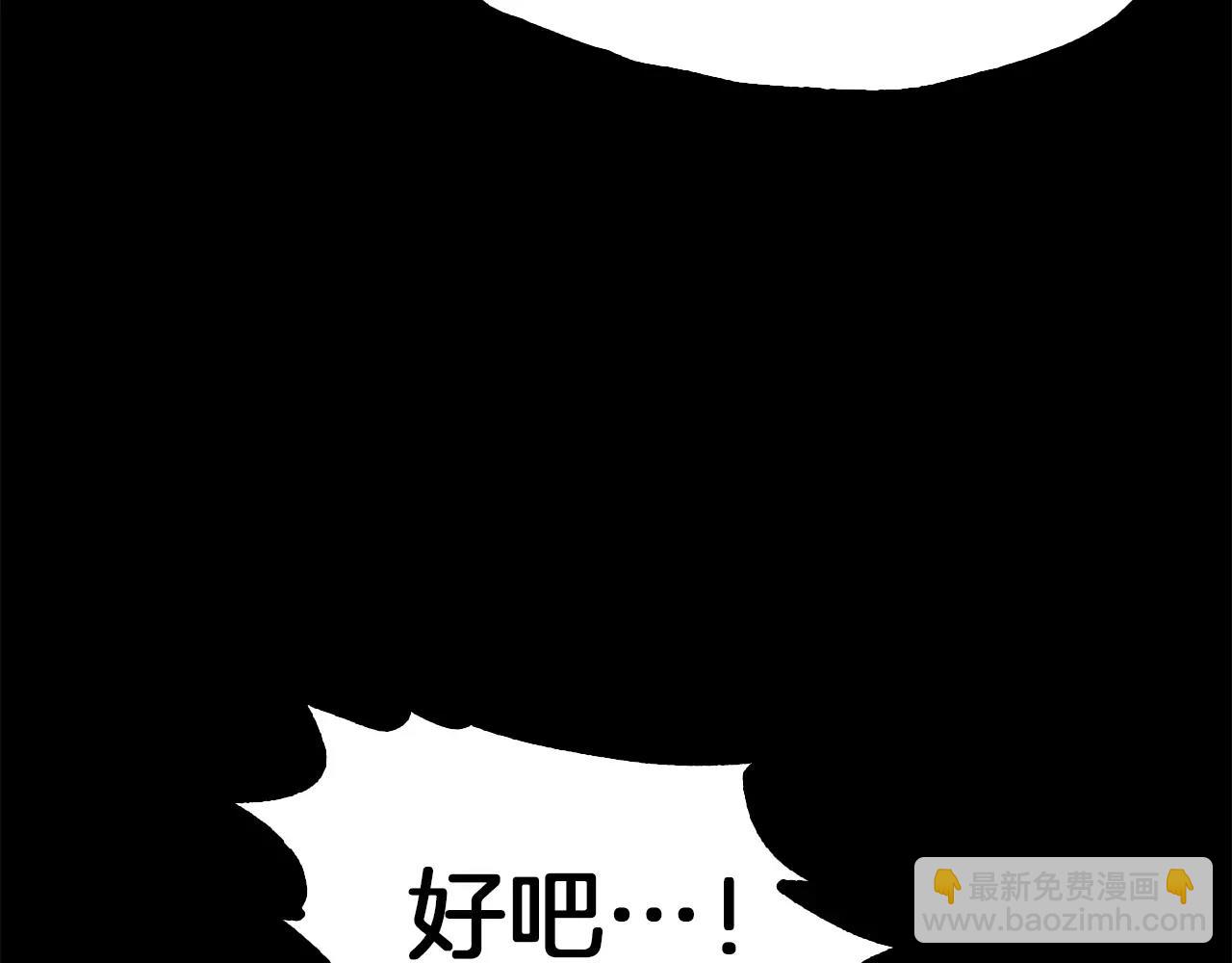 《坏男人也有春天》第31话 因为我 第49页