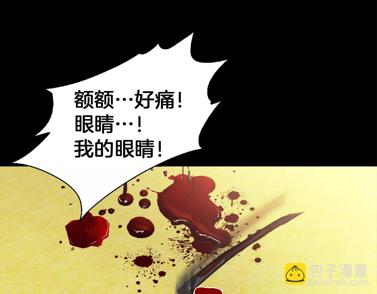 《坏男人也有春天》第31话 因为我 第6页