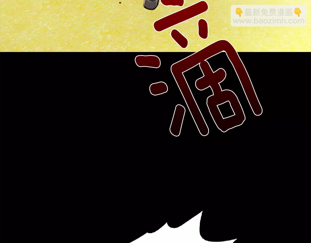 《坏男人也有春天》第31话 因为我 第7页
