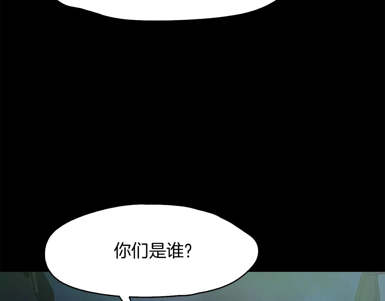 《坏男人也有春天》第30话 死神 第12页